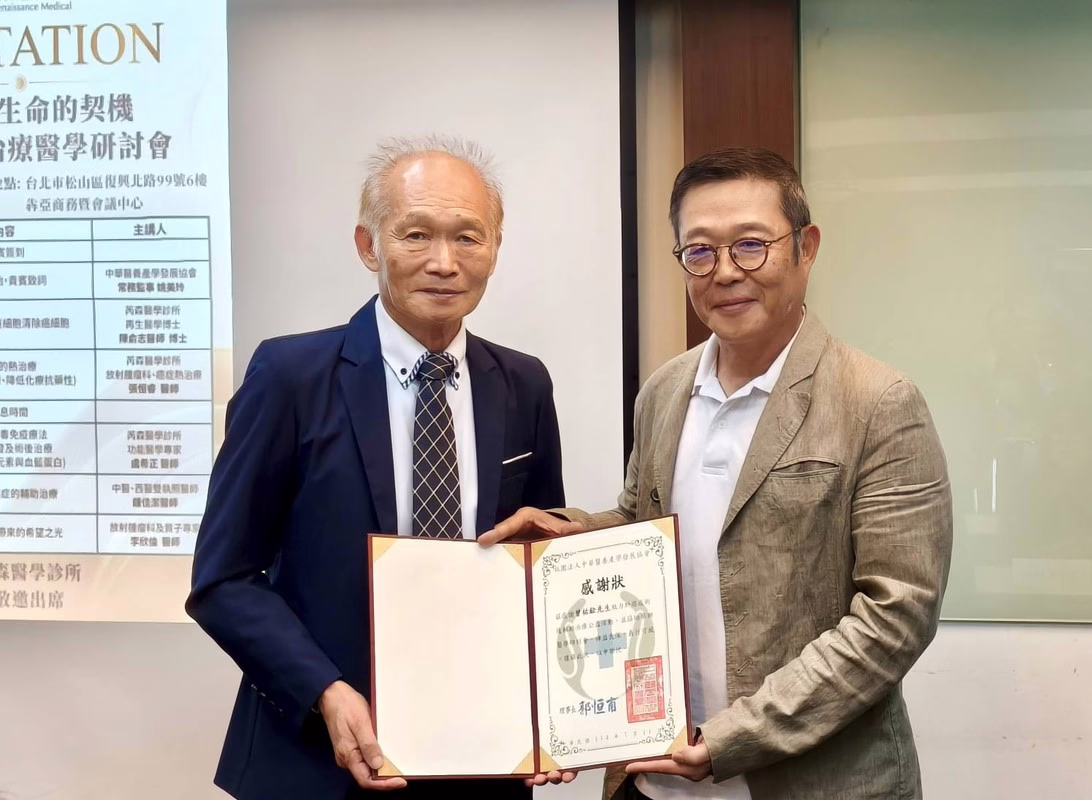 癌症 健康 保健食品 慢性病 曾祐詮 中華醫養產學發展協會 李玟璿