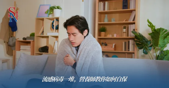 流感病毒一堆，營養師教你如何自保