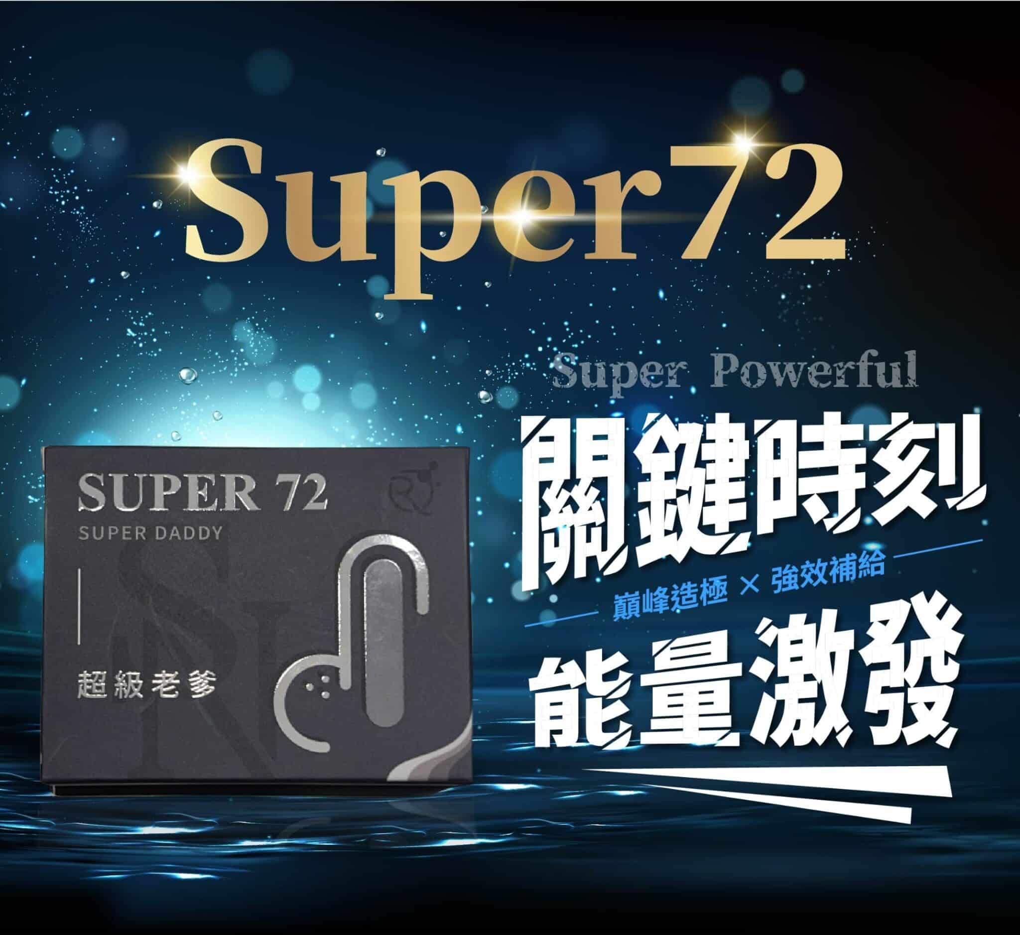 Super72