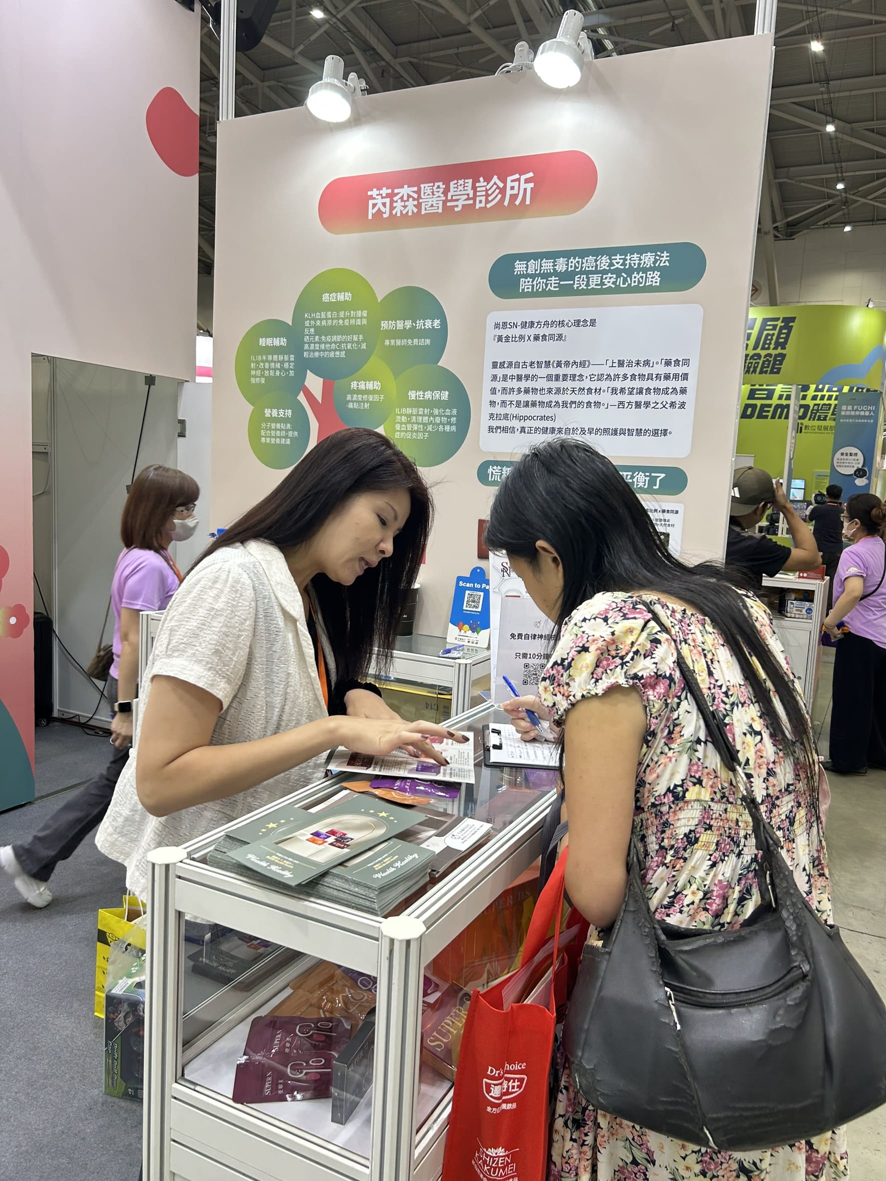 尚恩國際保健品介紹