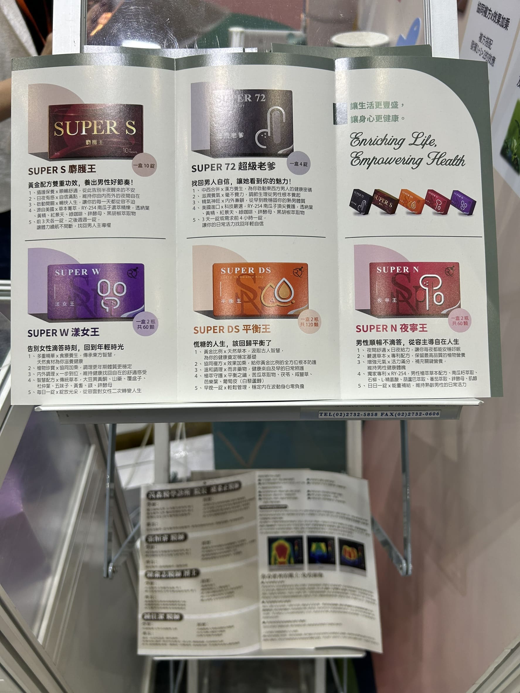 尚恩國際產品DM