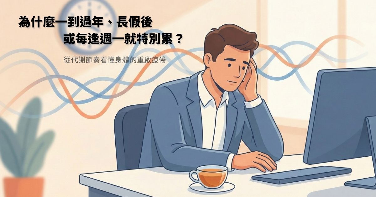 星期一上班坐在辦公桌前覺得特別累的男子